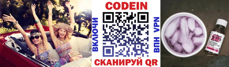 ОМГ ОМГ ССЫЛКА  Дигора  Кодеиновый сироп Lean Purple Drank 